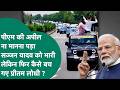 PM Modi की अपील ना मानना पड़ गया BJP नेता को भारी, नाप दिए गए लेकिन प्रीतम लोधी को दबदबा कायम !