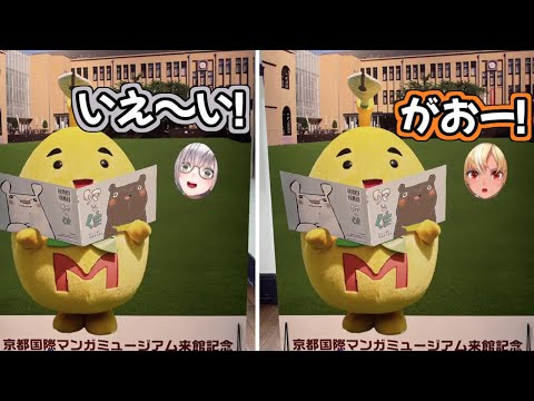 不知火フレア - 【ホロライブ切り抜き】顔出し看板で遊ぶノエフレかわいいw【不知火フレア/白銀ノエル】