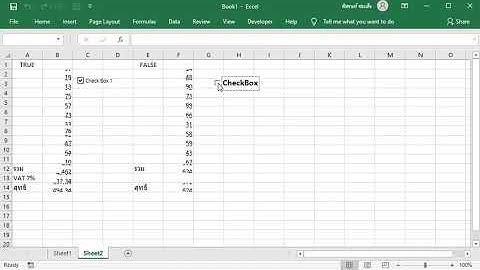 [Excel Fever]เปรียบเทียบ CheckBox