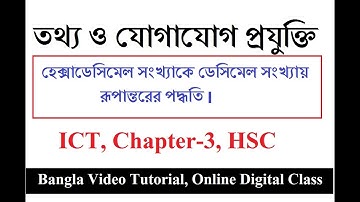 হেক্সাডেসিমেল থেকে দশমিক সংখ্যায় রূপান্তর পদ্ধতি || ICT- Chapter-3 || HSC