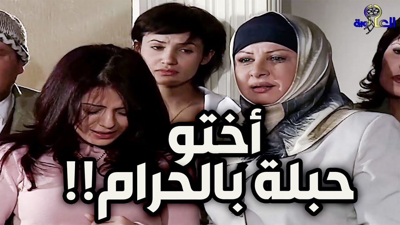 أختو العايبة هربت مع حبيبها وتزوجتو خطيفة لتغطي على عملتها الوسخة جن جنانو وخلص عليها ـ عصر الجنون