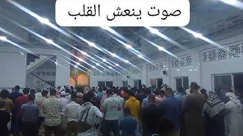 من صلاة التراويح صوت ينعش القلب ويريح الصدور القارئ الشيخ محمد وليد الشرعبي صوت ماشاءالله