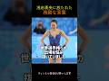 浅田真央:【放送事故】「早く棄権しろ」とまで言われた天才。直後に見せた「最高の復讐」#shorts #フィギュアスケート #浅田真央 #雑学