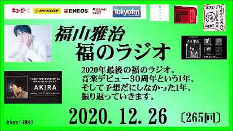 福のラジオ Talking F M Youtube 福のラジオ Talking F M Youtube