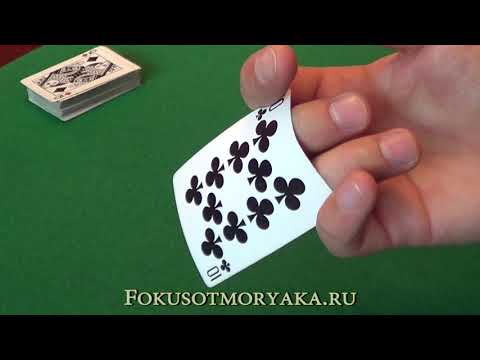 ШАГ №42 - ОБРАТНОЕ ПАЛЬМИРОВАНИЕ КАРТЫ (BACK PALM). ОБУЧЕНИЕ ФОКУСАМ С КАРТАМИ