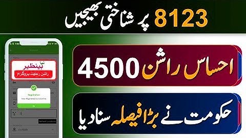 Good News 8123 Online Registration 2023 | Benazir Rashan 4500 | Ehsaas Hamqadam Program Apply Start