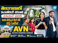 AVN Institute Of Engineering &amp; Technology | Best Budget Engg College in Telangana! | 100% Placements