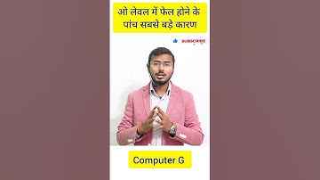 How to Pass in O level ? O level me fail kyo ho ja rahe hai bacche ? #NIELIT