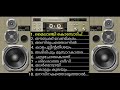 Old is Gold V. M. Kutty hits songs Mp3 Song