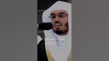 surah Fajr ayah 1 to 14 yasser al dosari سورة الفجر الآية 1 إلى 14 ياسر الدوسري