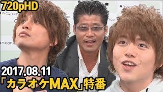 【内田雄馬 仲村宗悟 小山剛志】「カラオケMAX」特番