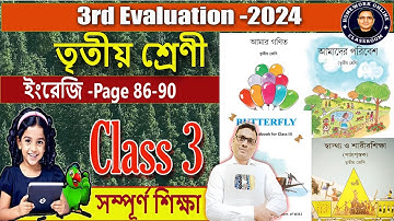 Class 3 English 3rd Unit test 2024 Lesson 7 Page 86 to 92 ।। DB Sir Homework.