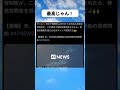 #政治 #政治ニュース #自民党 #高市早苗