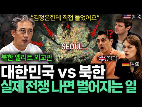 "김정은 1미터 앞에서 봤어요" 북한 엘리트가 본 한국 실체 ㅣ국경없는 클래스 EP.33 (리일규 외교관 1부) thumbnail