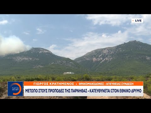 Βίντεο: Πώς βοηθά το νερό στην κατάσβεση της φωτιάς;