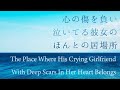 【女性向け】心の傷を負い泣いてる彼女のほんとの居場所【シチュエーションボイス】