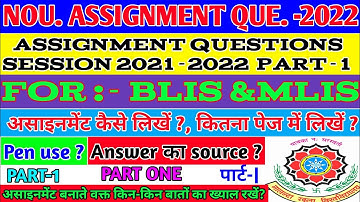 Nou assignment question part-1 2022|Bilis milis ka Assignment kaise banaye|nalanda univ BILIS MILIS