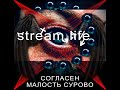 О ПРЕСТУПЛЕНИЯХ. Стендап в прямом эфире. С Александром Малышевым