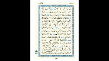القرآن الكريم صفحة 176 برواية الليث أبي الحارث عن الكسائي   القارئ عبد الرشيد صوفي