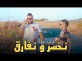Succès Cheb Mourad 2022 FT Gatta Nekhser W NfareQ نخسر و نفارق Exclusive Clip Officiel 
