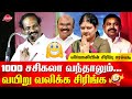 Leoni funny speech about jayakumar and sasikala returns  dmk election campaign speech 2021