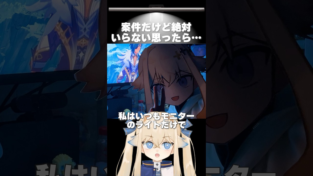 【夜型ゲーマー必見】社不すぎて部屋の電気つけられない私みたいな人へおすすめアイテム: ScreenBar Halo2【BenQ】
