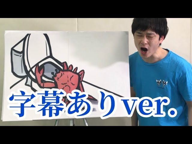 すごい具合悪いズワイガニNEW!大谷健太