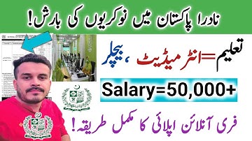 NADRA ma jobs Ki Barish|Junior executive jobs Complete Online apply method 