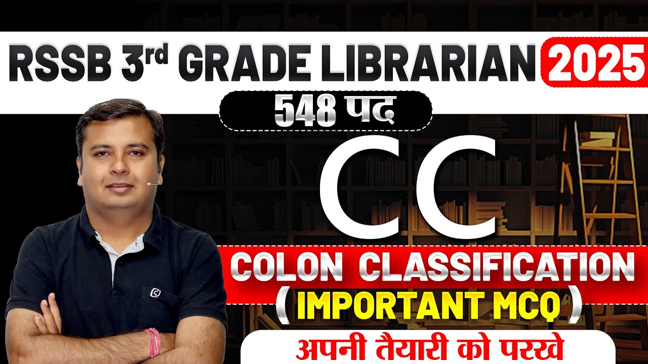 Rajasthan 3rd Grade Librarian Bharti🔥Colon Classification के टॉप MCQs| Exam में पूछे जाने वाले