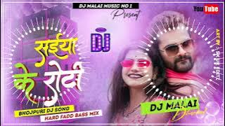 Dj RajKamal Basti Dj Malai Music Jhan Jhan Bass Hard Bass Toing Mix Saiyan Ke Roti Khailu E Jaan