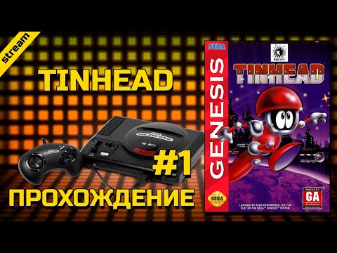 TINHEAD ► SEGA ► ПРОХОЖДЕНИЕ ► ЧАСТЬ 1