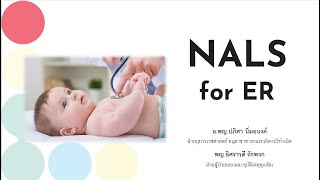 Nals For Er Somdej Na Sriracha