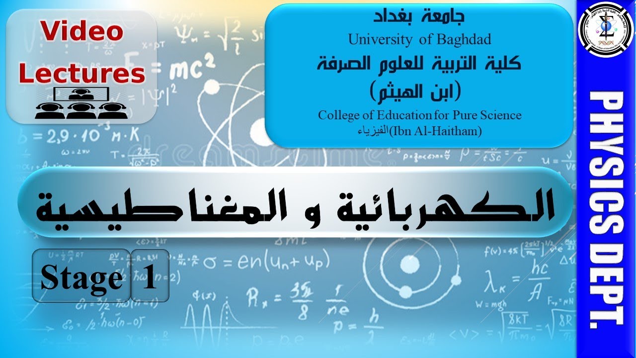 4: قانون كاوس - محاضرات الكهربائية و المغناطيسية