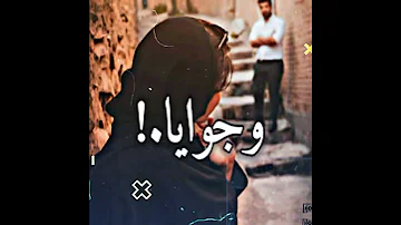 حالات واتس مودى امين وحشانى وكان فى حاجه منك وحشانى 