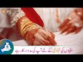 Millions vs. Thousands – A Harsh Reality | Donors Needed | Marriage Support |صرف 30,000 روپے