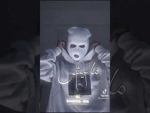 مانيش فاهم هاد الموند