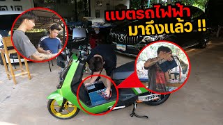 สิ้นสุดการรอคอย!! เเบตรถไฟฟ้ามาถึงเเล้ว เเรงมาก !!?