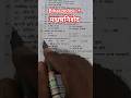मद्यनिषेध / bihar police probition question paper bihar police probition question paper previous yea