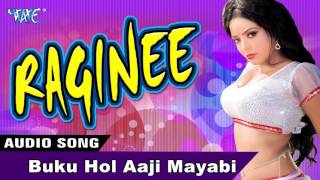 Buku hol aaji mayabi || trishna devi new assamese songs 2016