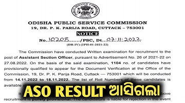 ASO RESULT PUBLISHED BY OPSC, FINALLY ASO RESULT OUT,BIG UPDATE NOW ASO RESULT OUT...