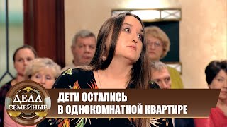 Цель какая была? - Дела семейные. Битва за будущее #сЕленойДмитриевой