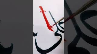How To Write Name Ali In Arabiccalligraphylattering nameartshorts painting  youtubeshorts ali