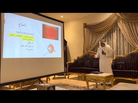 استضافة استشاري العيون الدكتور طاهر البحراني ومحاضرة عن العيون ٢ خميسية ناجي بوسرور
