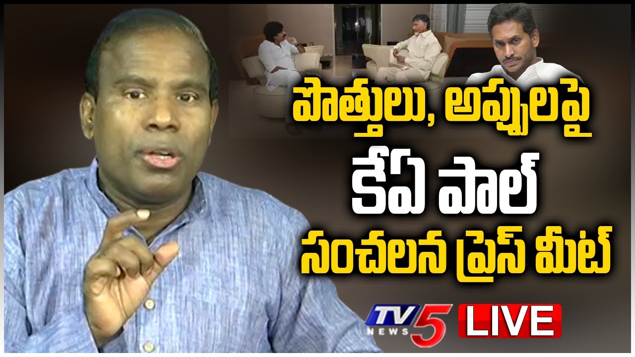 LIVE : KA Paul Press Meet LIVE | TV5 News Digital - YouTube