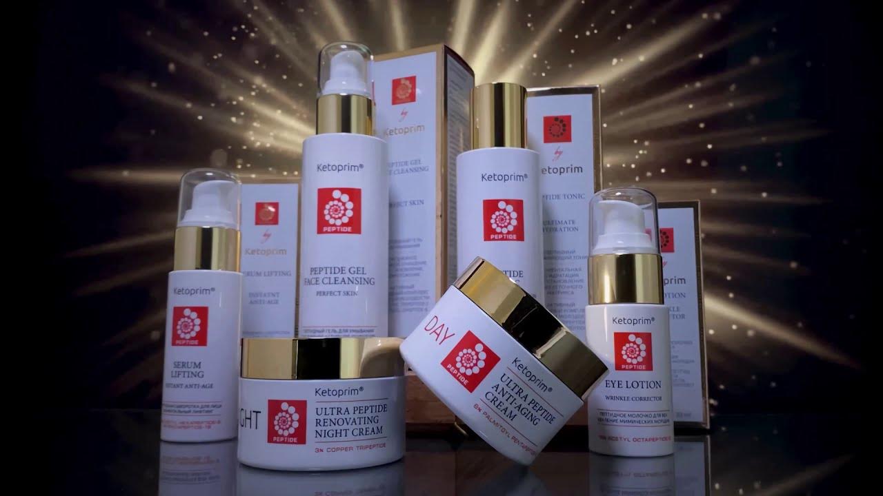 Серия косметики Ketoprim® Peptide - YouTube