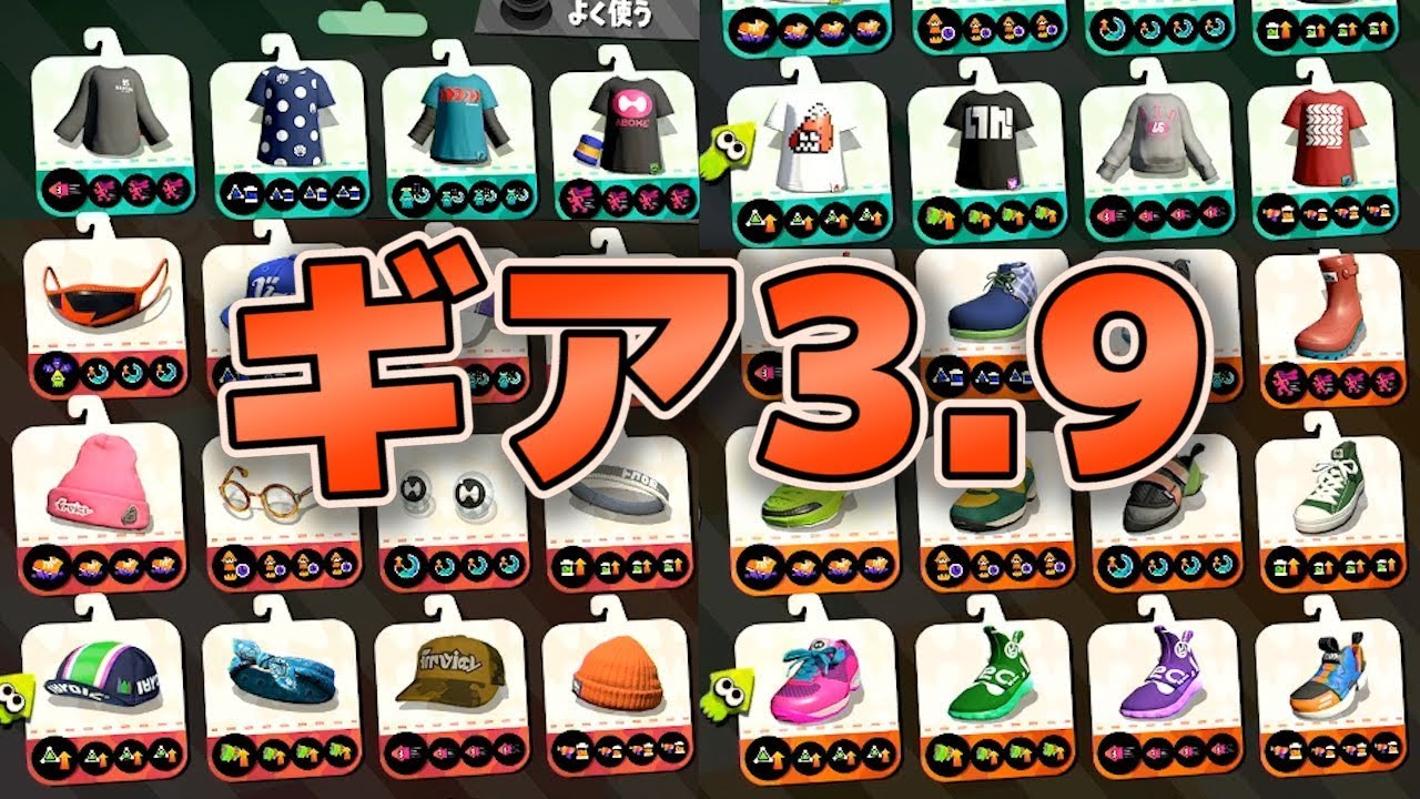 スプラトゥーン2 華麗なるギア3 9 実況 Splatoon2 104 Youtube スプラトゥーン2 華麗なるギア3 9 実況 Splatoon2 104 Youtube