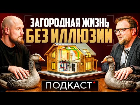 ДВА ГУСЯ / ЗАПИСЬ ПОДКАСТА ОТ 09.04.2026 / СЕРГЕЙ ПЕТРУША / АНДРЕЙ АНТИПИН / СТРОЙХЛАМ