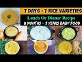 7 days  7 rice varieties for babies lunch or dinner recipes 8months  5years baby food ideas