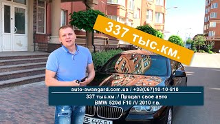 337 тыс.км. / 6.5 лет эксплуатации / Продажа своего авто