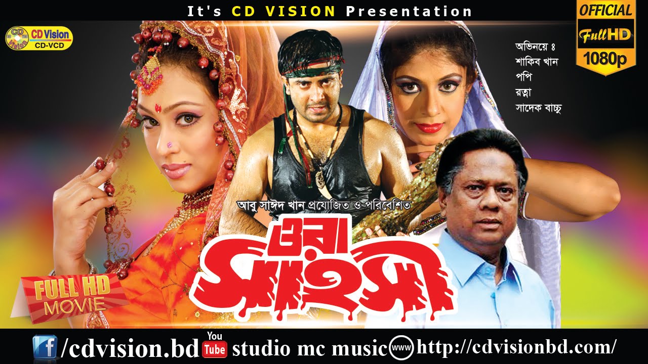 new indian bangla movies 2016